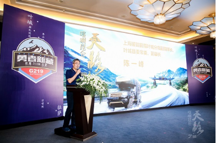 “勇者新藏 情系沪叶”2020年叶城新藏线旅游专场推介会在沪举行